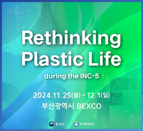 Rethinking Plastic Life